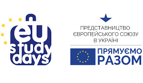 EU Study Days (Єврошколи)