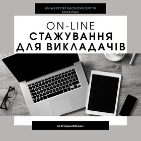 Онлайн стажування для педагогічних і науково-педагогічних працівників 4-29 травня 2020