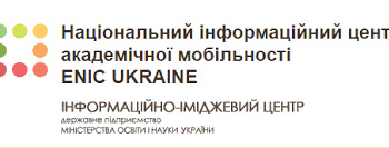 Онлайн-семінар "Визнання іноземних освітніх кваліфікацій в Україні: валідація та підготовка документів до визнання"